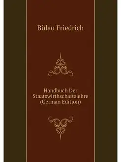 Handbuch Der Staatswirthschaftslehre