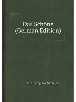 Das Schone (German Edition)