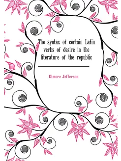 The syntax of certain Latin verbs of desire in the l