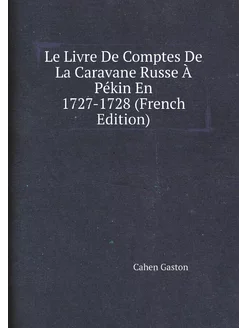 Le Livre De Comptes De La Caravane Russe À Pékin En