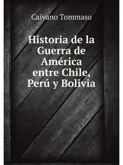 Historia de la Guerra de America entr