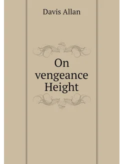 On vengeance Height