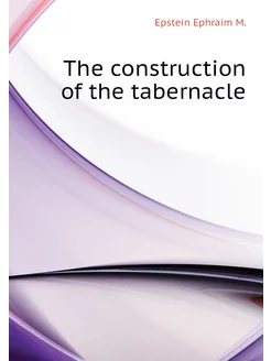 The construction of the tabernacle