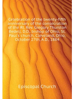 Celebration of the twenty-fifth anniversary of the c