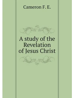 A study of the Revelation of Jesus Christ