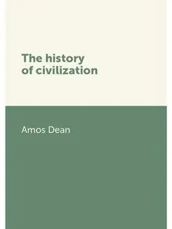 The history of civilization