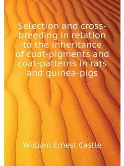 Selection and cross-breeding in relation to the inhe