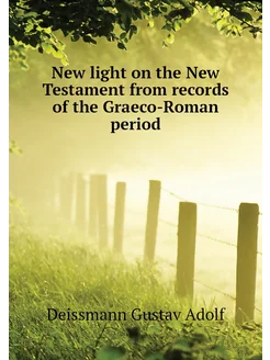 New light on the New Testament from records of the G