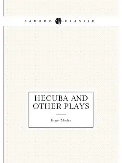 Hecuba and Other Plays