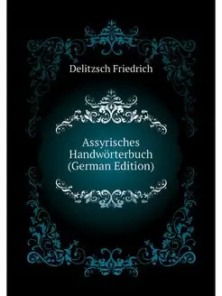 Assyrisches Handworterbuch (German Ed