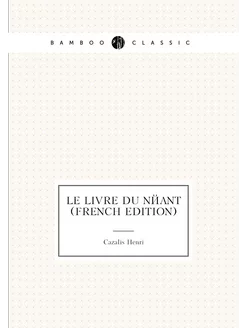 Le Livre Du Néant (French Edition)