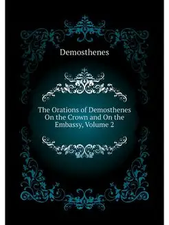 The Orations of Demosthenes On the Cr