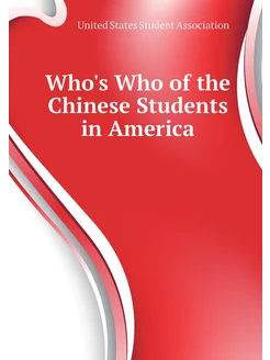 Who's Who of the Chinese Students in America