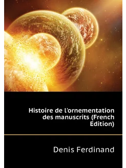 Histoire de l'ornementation des manuscrits (French E