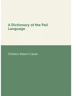 A Dictionary of the Pali Language