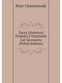 Zarys Literatury Polskiej Z Ostatnich