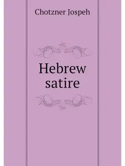 Hebrew satire