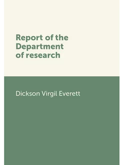 Report of the Department of research