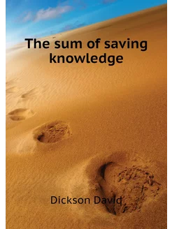 The sum of saving knowledge