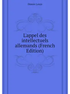 L'appel des intellectuels allemands (French Edition)