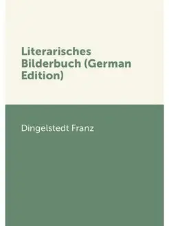 Literarisches Bilderbuch (German Edit