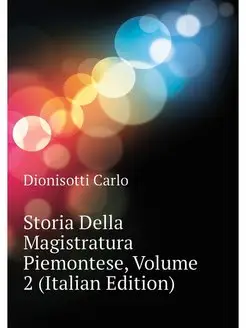 Storia Della Magistratura Piemontese