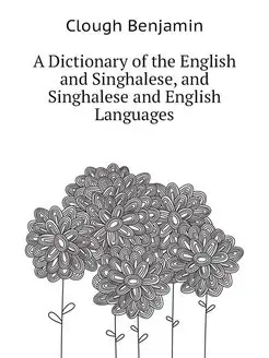 A Dictionary of the English and Singh