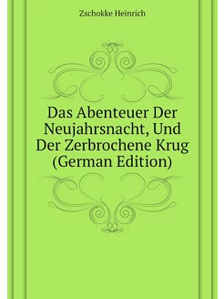 Das Abenteuer Der Neujahrsnacht, Und Der Zerbrochene