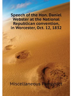 Speech of the Hon. Daniel Webster at the National Re