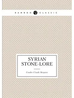 Syrian Stone-Lore