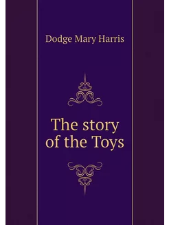 The story of the Toys