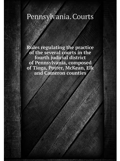 Rules regulating the practice of the several courts