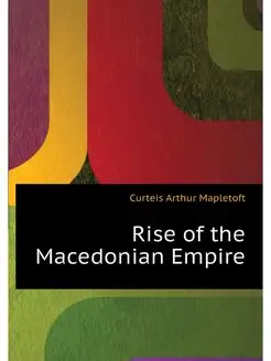 Rise of the Macedonian Empire