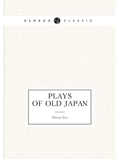 Plays of old Japan