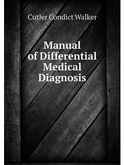 Manual of Differential Medical Diagnosis