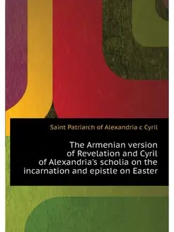 The Armenian version of Revelation an