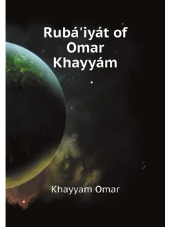 Rubá'iyát of Omar Khayyám