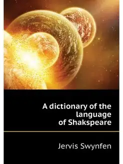 A dictionary of the language of Shaks