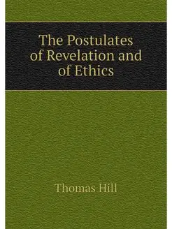 The Postulates of Revelation and of E