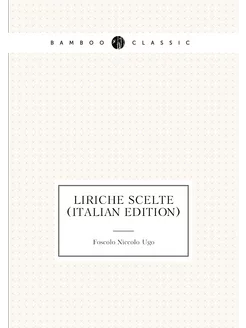 Liriche Scelte (Italian Edition)