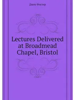 Lectures Delivered at Broadmead Chape