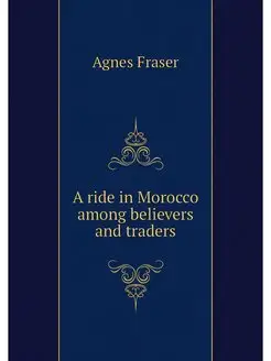 A ride in Morocco among believers and