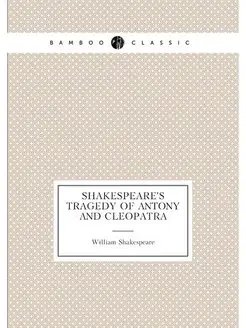 Shakespeare'S Tragedy of Antony and C