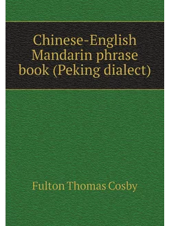 Chinese-English Mandarin phrase book (Peking dialect)