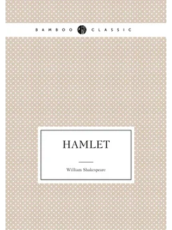 Hamlet