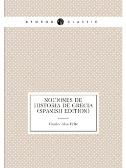 Nociones De Historia De Grecia (Spanish Edition)