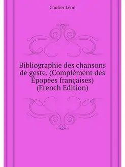 Bibliographie des chansons de geste