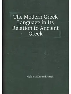 The Modern Greek Language in Its Rela