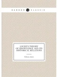 Locke's theory of knowledge and its h