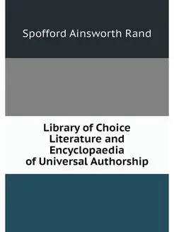 Library of Choice Literature and Ency